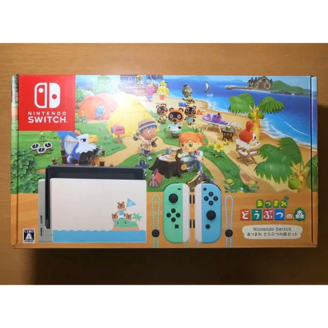 新着商品 Switch Nintendo - あつまれどうぶつの森　同梱版　セット Switch Nintendo 家庭用ゲーム機本体