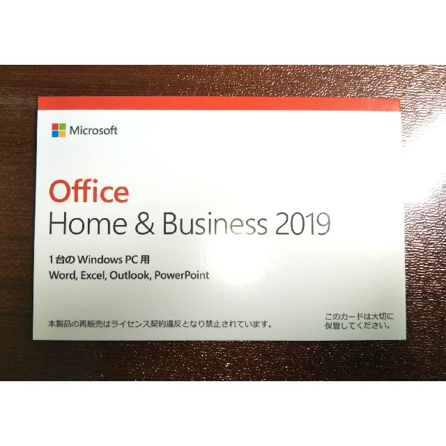 Office Home & Business 2019