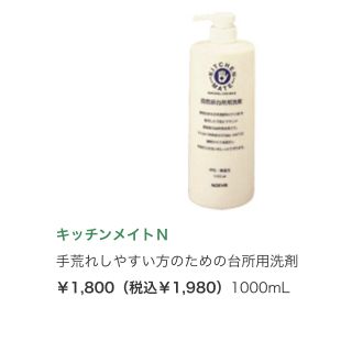 ノエビア(noevir)の自然派台所用洗剤 1000ml(洗剤/柔軟剤)