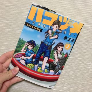 ハコヅメ　専用です(青年漫画)