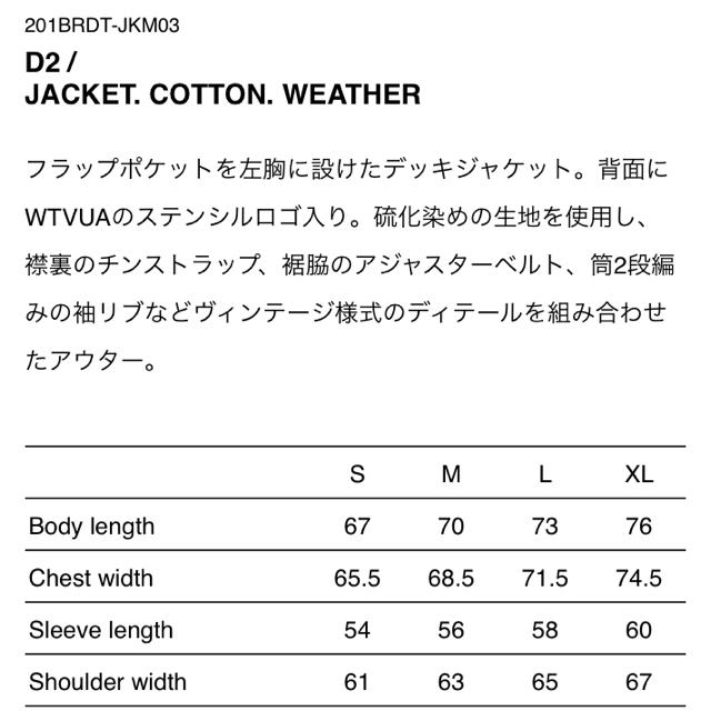 W)taps - WTAPS D2 / JACKET. COTTON. WEATHER サイズLの通販 by ...