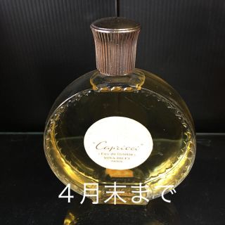 ニナリッチ(NINA RICCI)のニナリッチ　caprica オードトワレ(香水(女性用))