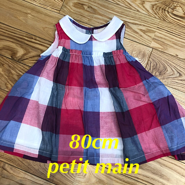 petit main(プティマイン)の【petit main】未使用 80cm ブロックチェックワンピース キッズ/ベビー/マタニティのベビー服(~85cm)(ワンピース)の商品写真