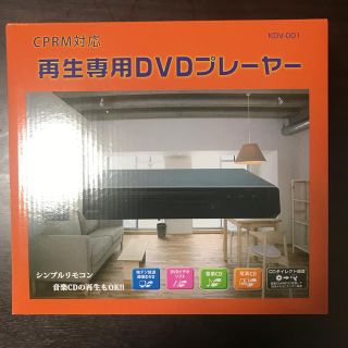 DVDプレイヤー(DVDプレーヤー)