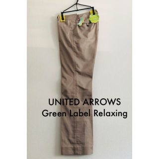 ユナイテッドアローズグリーンレーベルリラクシング(UNITED ARROWS green label relaxing)のUNITED ARROWS (グリーンレーベル) センタープレスパンツ ベージュ(カジュアルパンツ)