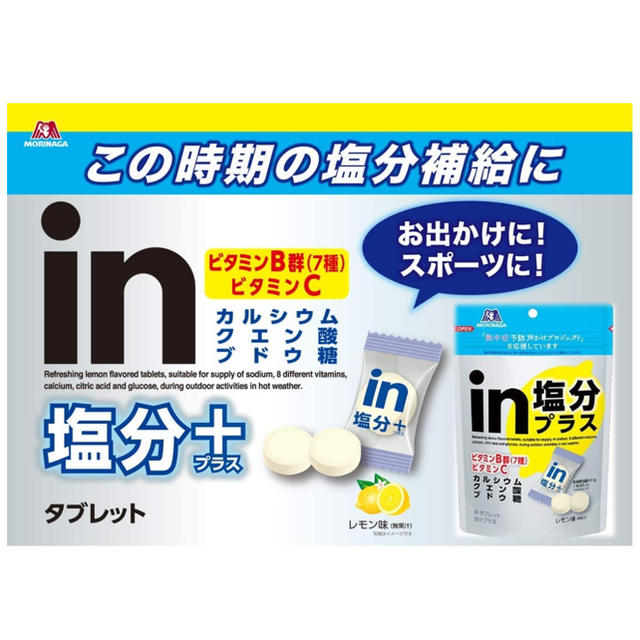 森永製菓(モリナガセイカ)のinタブレット塩分プラス レモン味 食品/飲料/酒の健康食品(その他)の商品写真