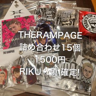 ザランページ(THE RAMPAGE)のTHERAMPAGE 詰め合わせ(その他)