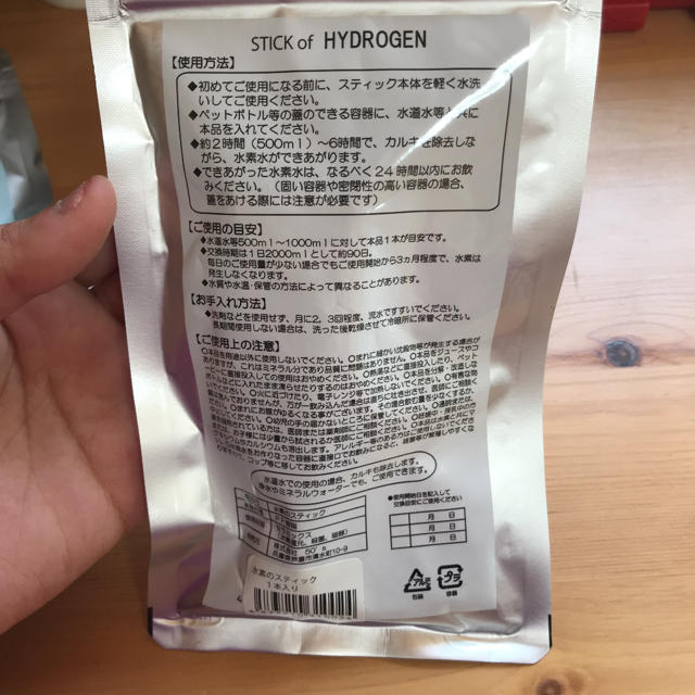 水素のスティック 食品/飲料/酒の健康食品(その他)の商品写真