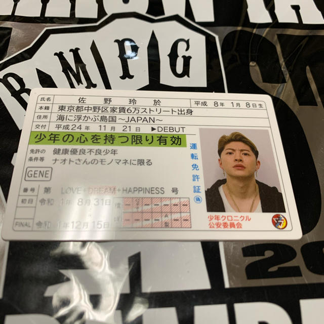 GENERATIONS(ジェネレーションズ)の佐野玲於 エンタメ/ホビーのタレントグッズ(その他)の商品写真