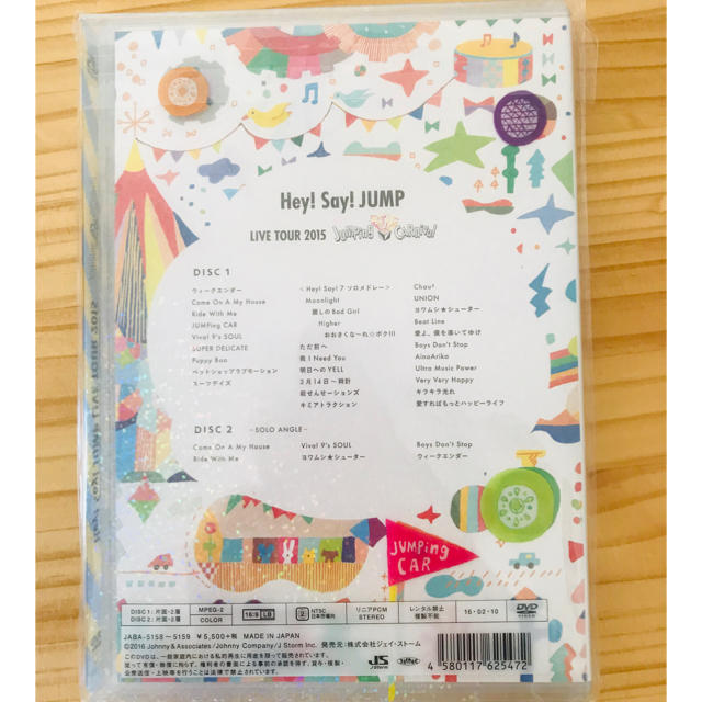 Hey! Say! JUMP(ヘイセイジャンプ)のHey！Say！JUMP　LIVE　TOUR　2015　JUMPing　CARn エンタメ/ホビーのDVD/ブルーレイ(ミュージック)の商品写真