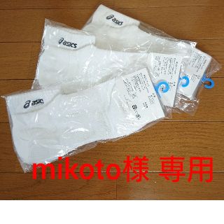 アシックス(asics)の【mikoto様専用】asicsソックス〈6足〉(その他)