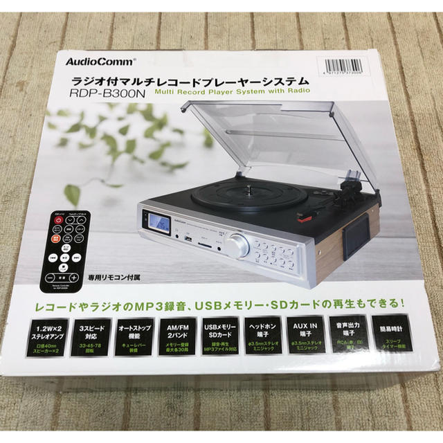 オーム電機(オームデンキ)のAM/FMラジオ付マルチレコードプレーヤーシステム スマホ/家電/カメラのオーディオ機器(その他)の商品写真