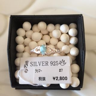 新品☆ラリマーシルバーリング(リング(指輪))