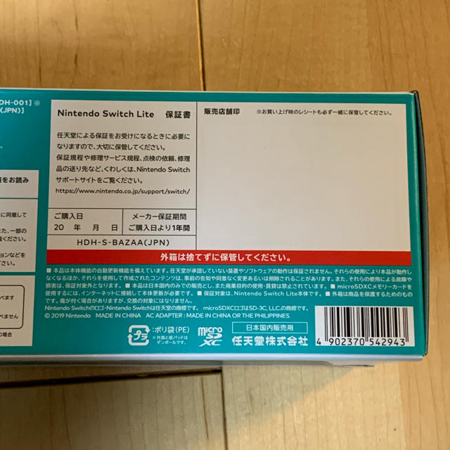 新品未開封 Nintendo Switch Lite 2台　店舗印無 1