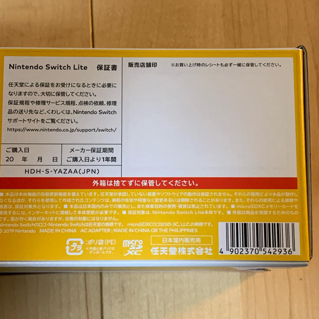 新品未開封 Nintendo Switch Lite 2台　店舗印無 2