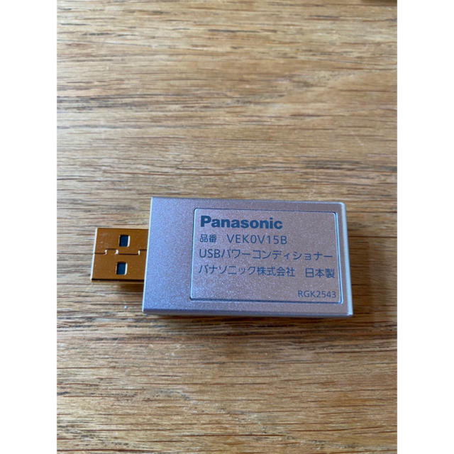 Panasonic(パナソニック)のMS903様　専用　Panasonic USBパワーコンディショナー スマホ/家電/カメラのPC/タブレット(PC周辺機器)の商品写真