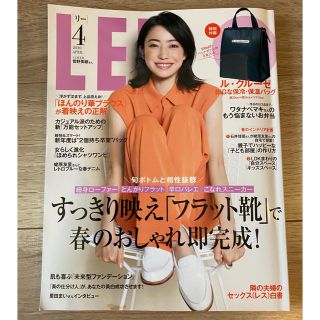 LEE (リー) 2020年 04月号(生活/健康)