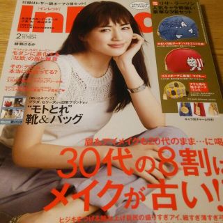 インレッド２月号☆★本誌のみ☆★(ファッション)