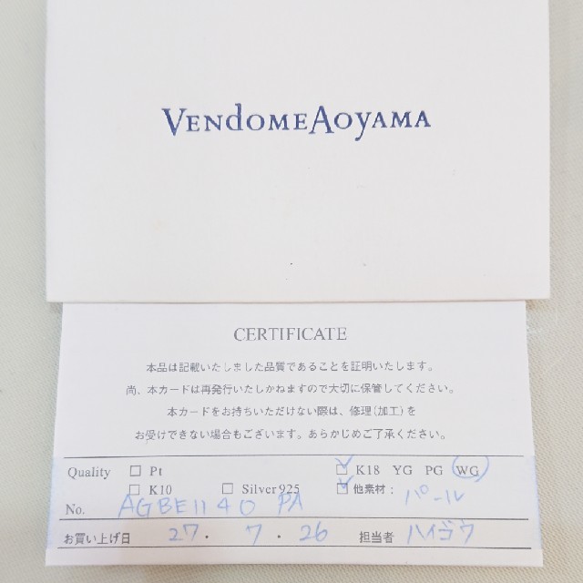 Vendome K18 保証書付きの通販 by まむ's shop｜ヴァンドームアオヤマならラクマ Aoyama - ヴァンドーム✨綺麗な真珠✨パール✨イヤリング 18金 超激得低価