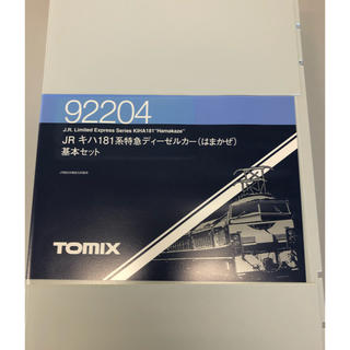 トミー(TOMMY)のtomix 92204 キハ181系特急ディーゼルカー(はまかぜ)基本セット(鉄道模型)