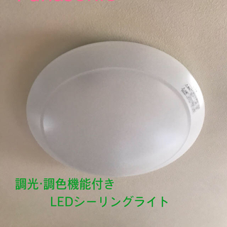 パナソニック(Panasonic)のPanasonic LEDシーリングライト(天井照明)