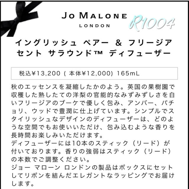 Jo Malone(ジョーマローン)の新品❤️ ジョー マローン ロンドン　イングリッシュペアー コスメ/美容のリラクゼーション(アロマディフューザー)の商品写真