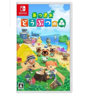 ニンテンドースイッチ(Nintendo Switch)の任天堂スイッチソフト　どうぶつの森です☆(携帯用ゲームソフト)