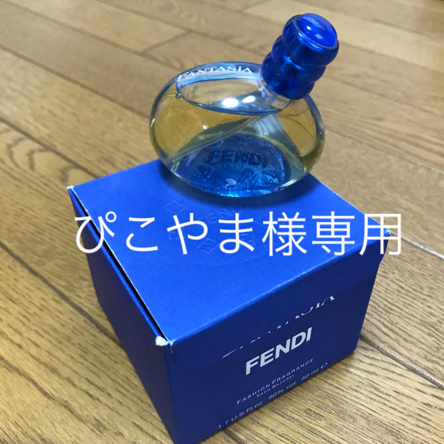 FENDI(フェンディ)のフェンディ　香水　ファンタジア50ml 廃番  コスメ/美容の香水(香水(女性用))の商品写真