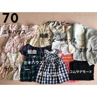 ミキハウス(mikihouse)の70cm 夏用　女の子　まとめ売り　15枚(その他)