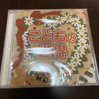 こどもの世界CD(キッズ/ファミリー)