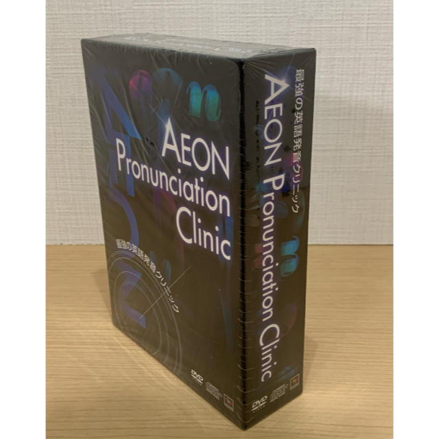 AEON(イオン)のAEON 英語発音クリニックDVD エンタメ/ホビーの本(語学/参考書)の商品写真