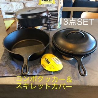 ロッジ(Lodge)のくろずさま専用出品！LODGE コンボクッカー＆スキレットカバー 3点SET(調理器具)