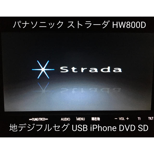 実走OK パナソニック HW800D フルセグ USB iPhone DVD