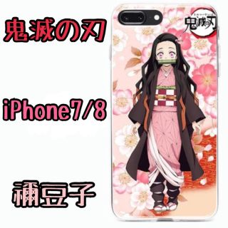 鬼滅の刃　iPhoneケース iPhoneカバー 竈門禰豆子 iPhone7/8(iPhoneケース)