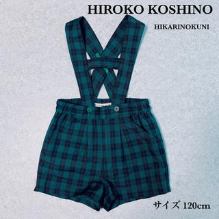 ヒロココシノ(HIROKO KOSHINO)のHIROKO KOSHINO 制服 ズボン 120cm(パンツ/スパッツ)