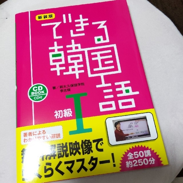 二児ままりん様専用 エンタメ/ホビーの本(語学/参考書)の商品写真