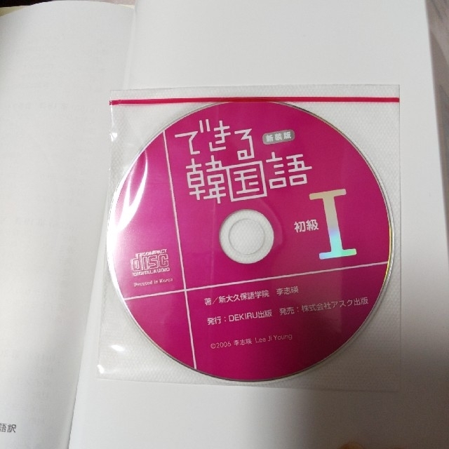 二児ままりん様専用 エンタメ/ホビーの本(語学/参考書)の商品写真