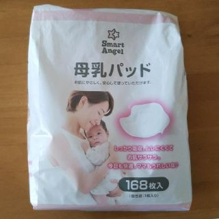 ニシマツヤ(西松屋)のsmart Angel 母乳パッド(母乳パッド)