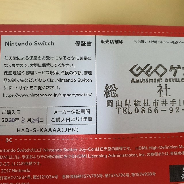 Nintendo Switch Joy-Con(L)/(R) グレー 1