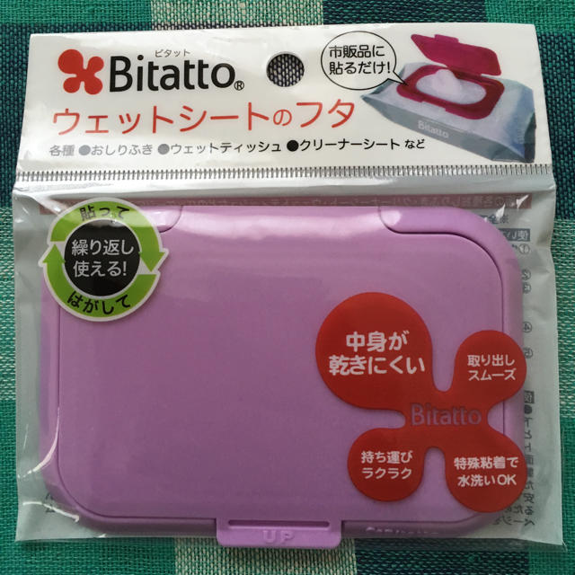 ビタット ウェットシートのふた 無地 ライトパープル キッズ/ベビー/マタニティのおむつ/トイレ用品(ベビーおしりふき)の商品写真