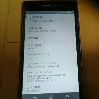 エクスペリア(Xperia)の中古品（一部故障） DOCOMO スマホ SO-01F Xperia Z1(スマートフォン本体)