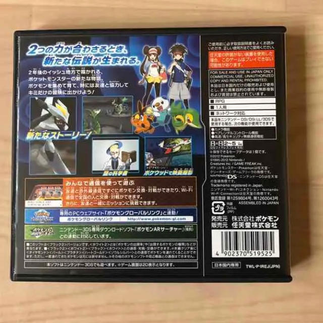 ポケットモンスターブラック2 DS エンタメ/ホビーのゲームソフト/ゲーム機本体(携帯用ゲームソフト)の商品写真