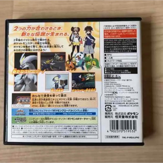 ポケットモンスターホワイト2 DS エンタメ/ホビーのゲームソフト/ゲーム機本体(携帯用ゲームソフト)の商品写真