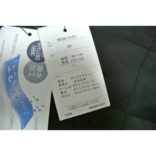 U.P renoma(ユーピーレノマ)の新品 レノマ　ジャンパー　Lサイズ　U.P　renoma メンズのジャケット/アウター(ブルゾン)の商品写真