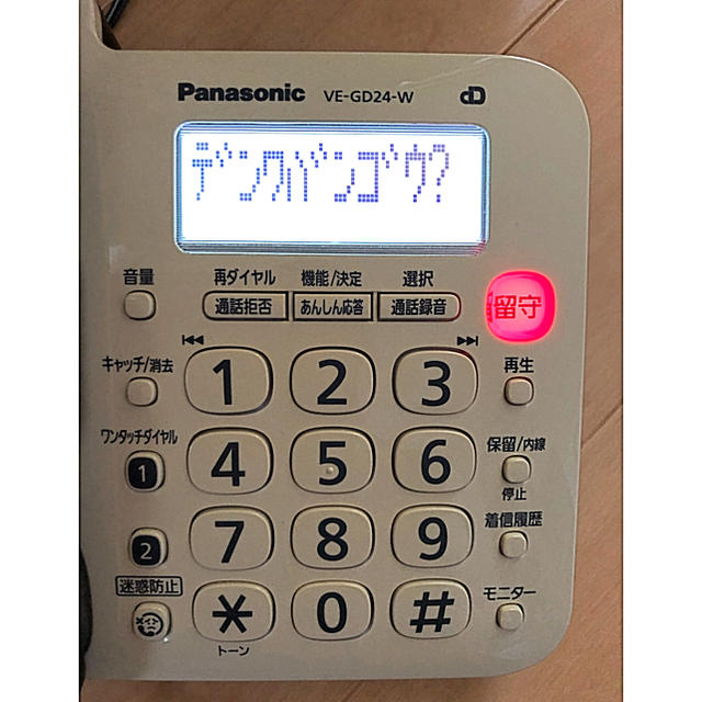 Panasonic - 専用☆Panasonic電話機 VE-GD24-W ACアダプターの通販 by みっきー's shop｜パナソニックならラクマ