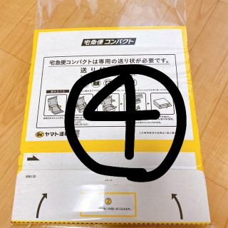 宅急便コンパクト専用box 4枚(ラッピング/包装)