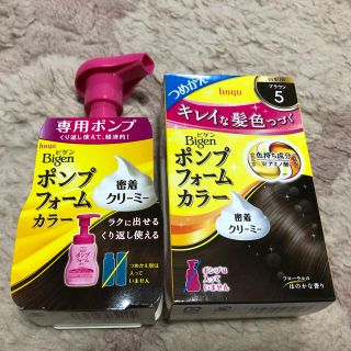 ホーユー(Hoyu)のビゲン ポンプフォームカラー つめかえ剤 5 ブラウン(50mL+50mL)(白髪染め)