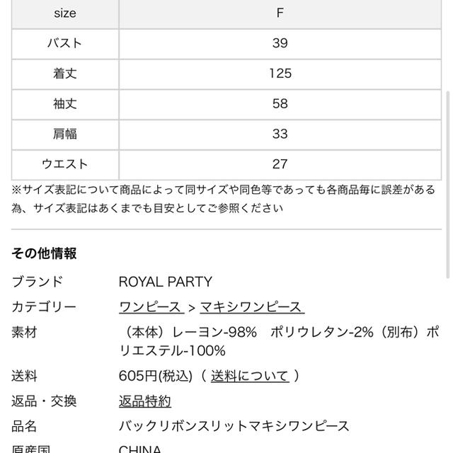 ROYAL PARTY(ロイヤルパーティー)のROYAL PARTY バックリボンスリットマキシワンピース レディースのワンピース(ロングワンピース/マキシワンピース)の商品写真