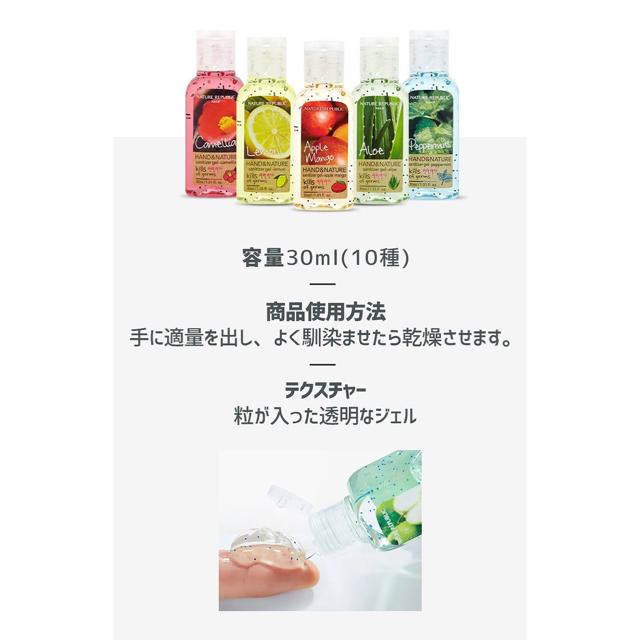 NATURE REPUBLIC(ネイチャーリパブリック)のnature republic ハンドジェル 30ml コスメ/美容のボディケア(その他)の商品写真