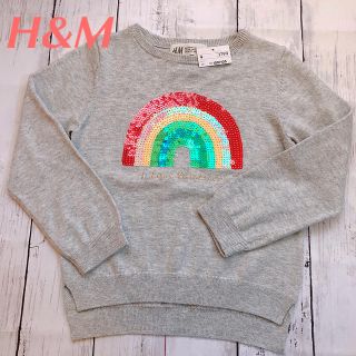 エイチアンドエム(H&M)の【新品】H&M レインボースパンコールのトレーナー（100〜105cm）匿名配送(Tシャツ/カットソー)